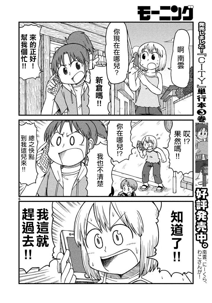第49话 GOOD TIME CITY 10