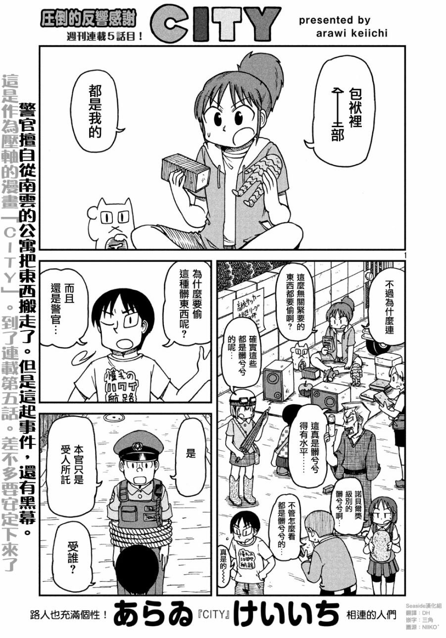 第5话 老太太