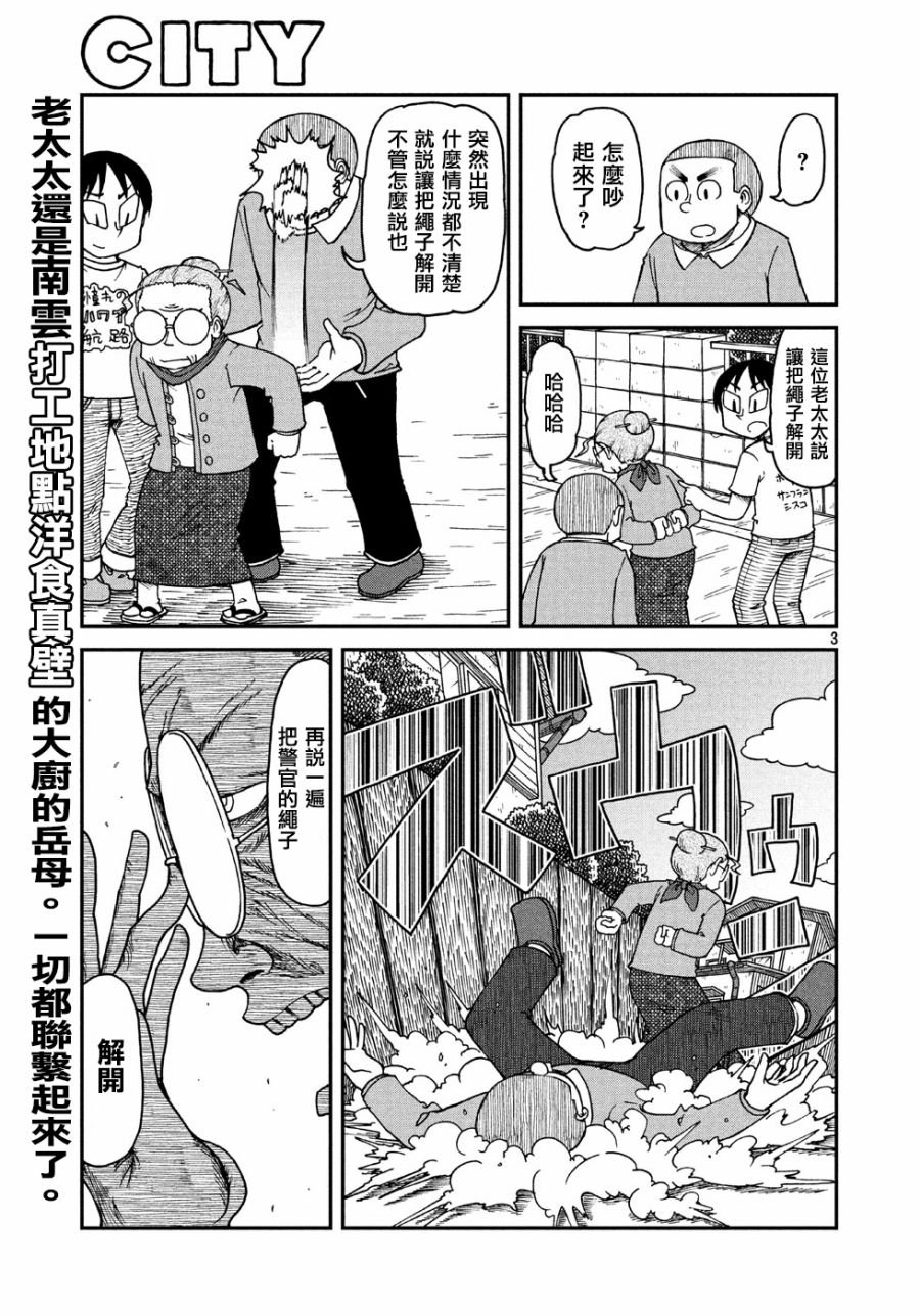 第5话 老太太