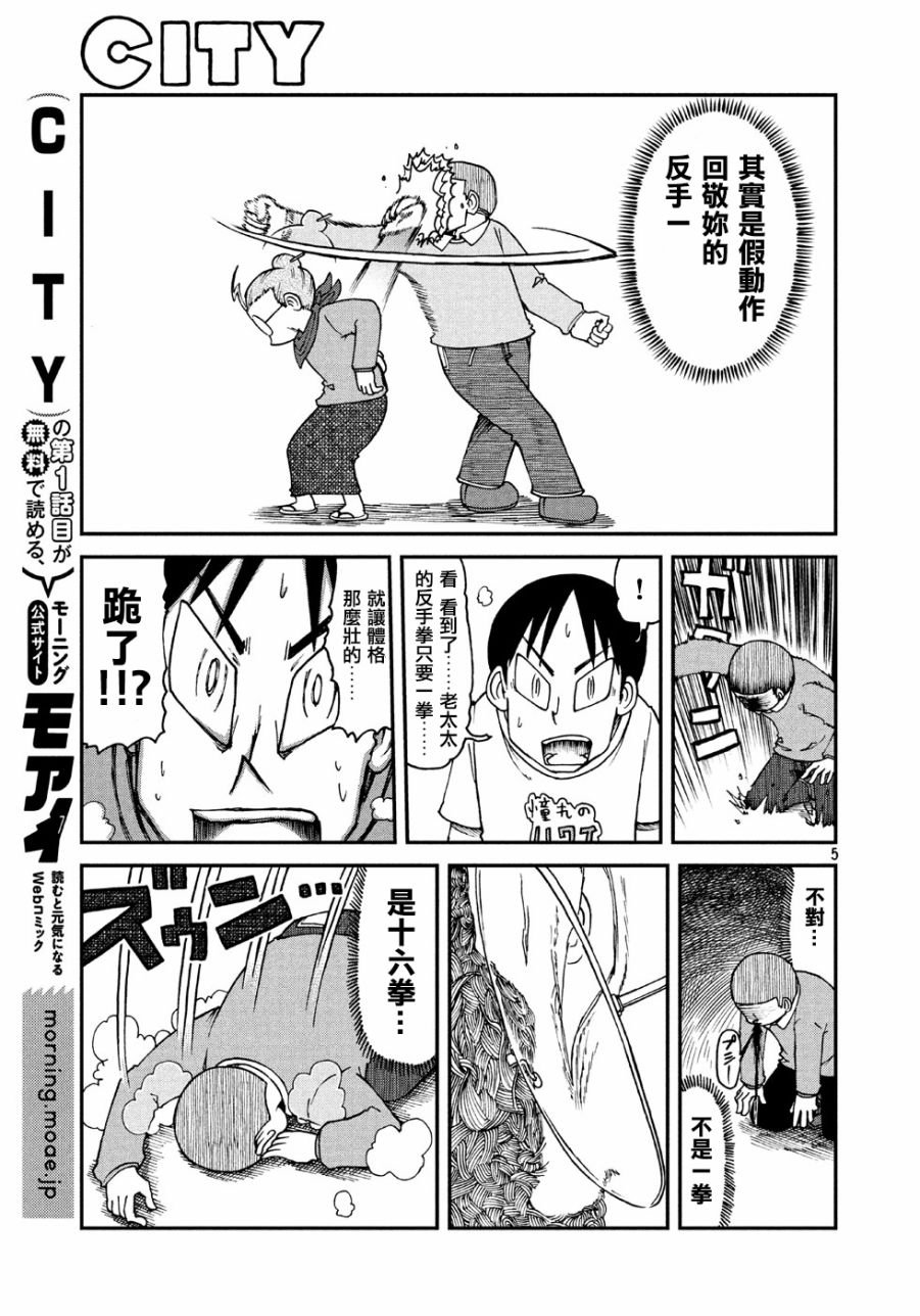 第5话 老太太