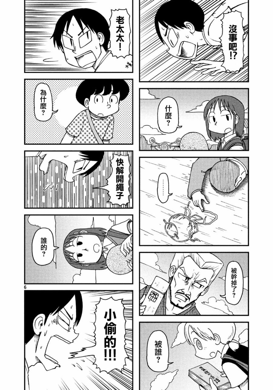 第5话 老太太
