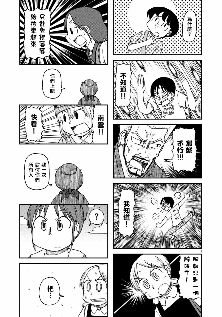 第5话 老太太