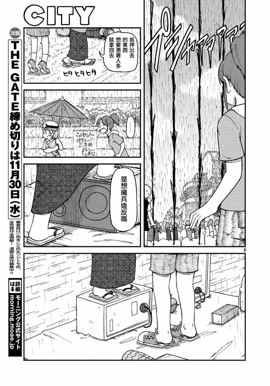 第5话 老太太