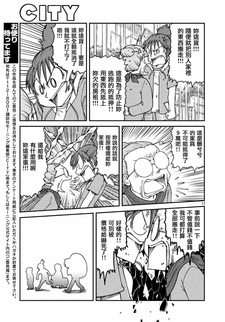 第5话 老太太