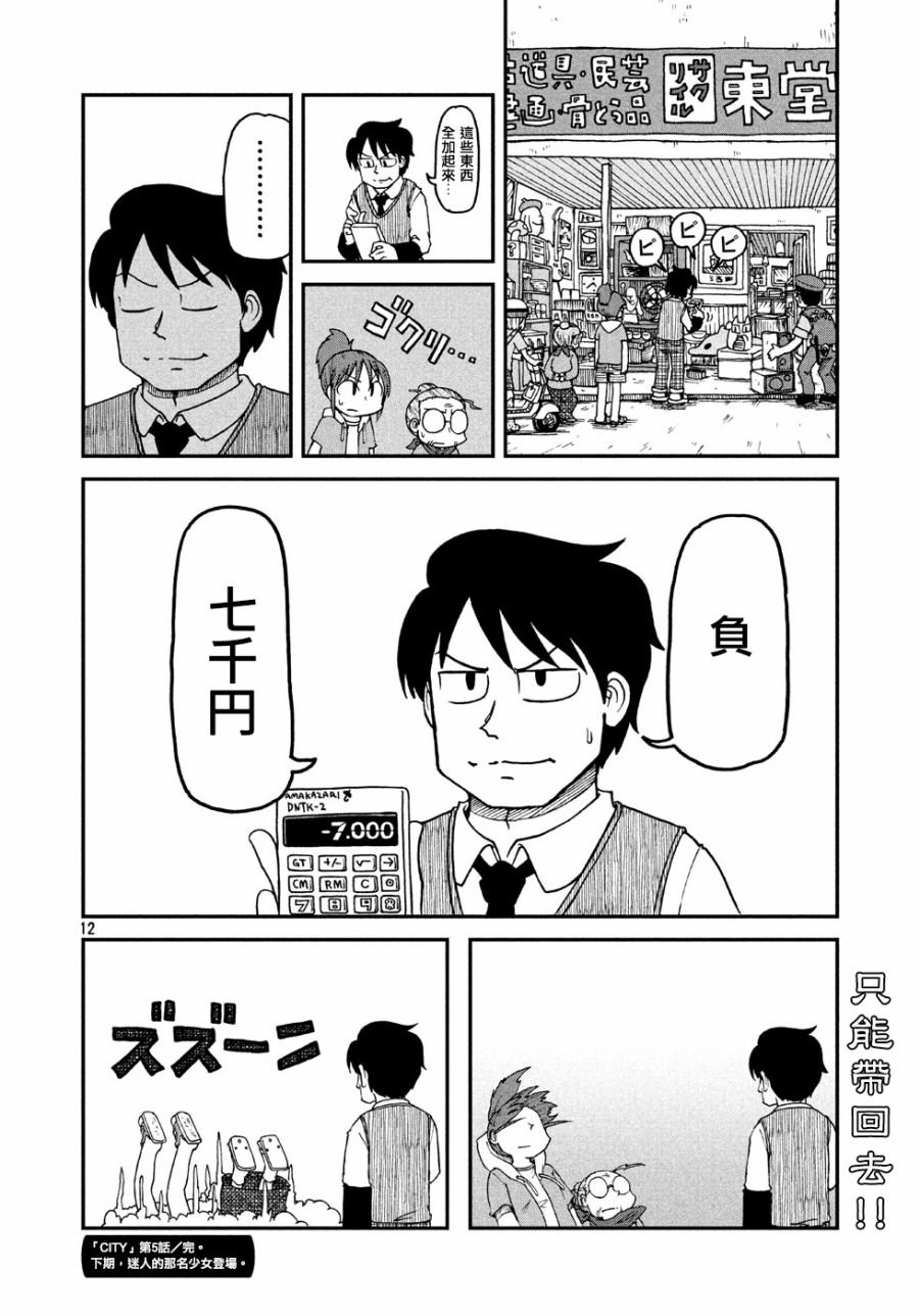 第5话 老太太