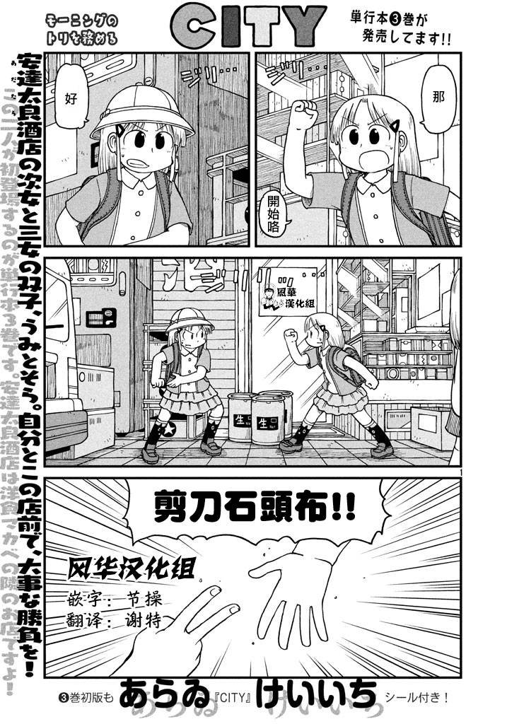 第50话 GOOD TIME CITY 11