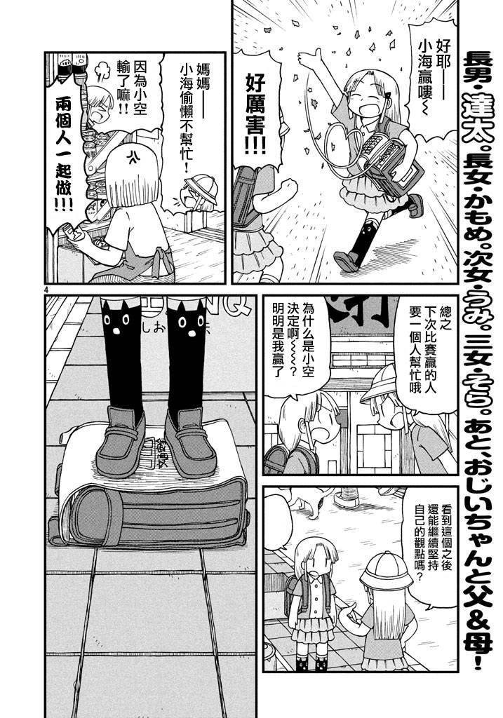 第50话 GOOD TIME CITY 11
