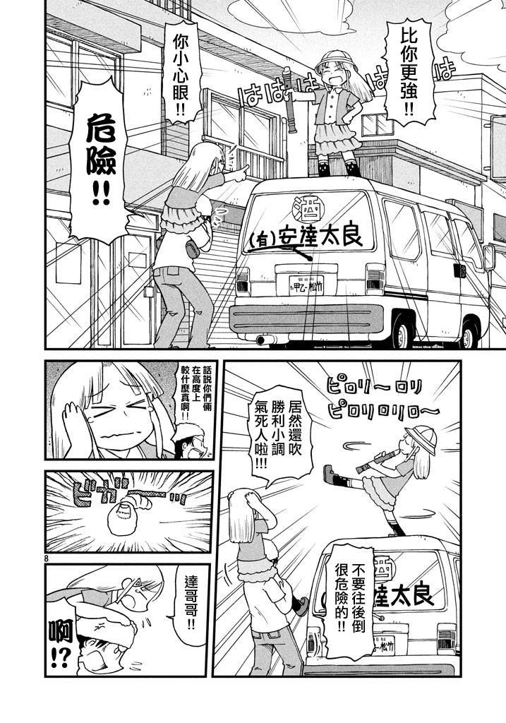 第50话 GOOD TIME CITY 11