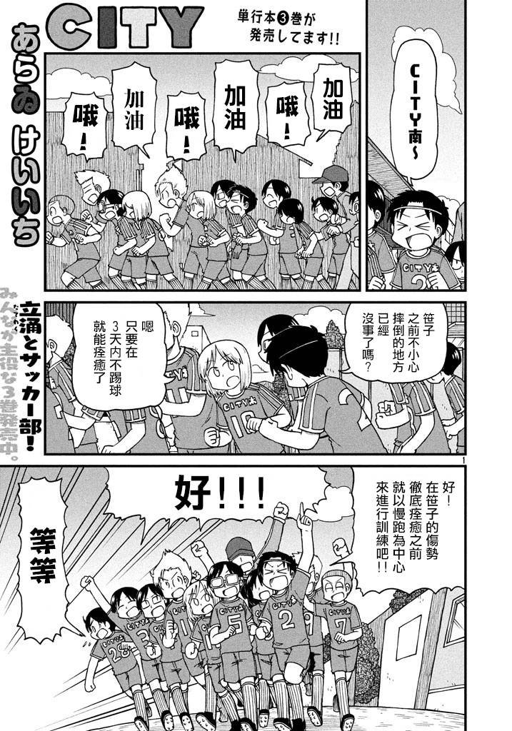 第51话 GOOD TIME CITY 12