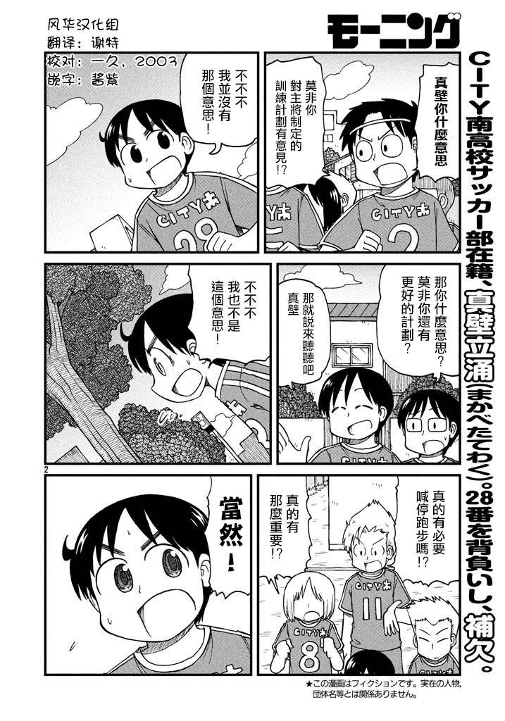 第51话 GOOD TIME CITY 12