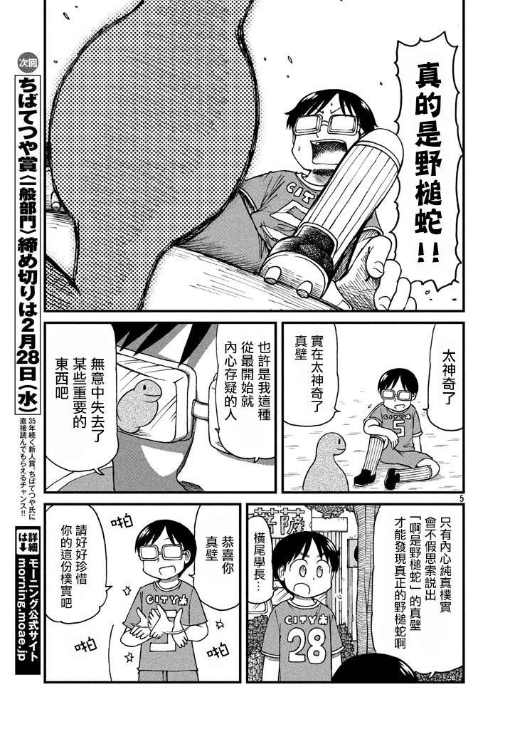 第51话 GOOD TIME CITY 12