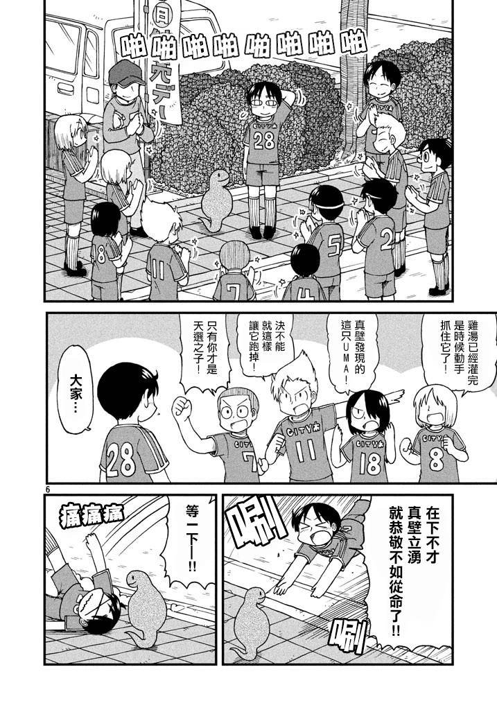 第51话 GOOD TIME CITY 12