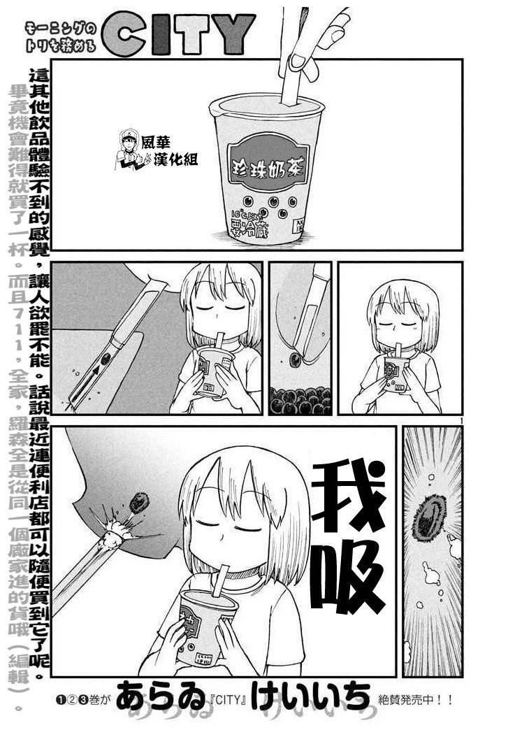 第54话 吸吮感