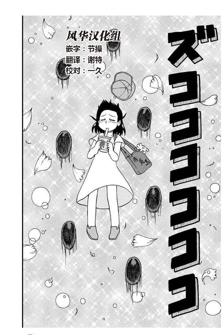 第54话 吸吮感