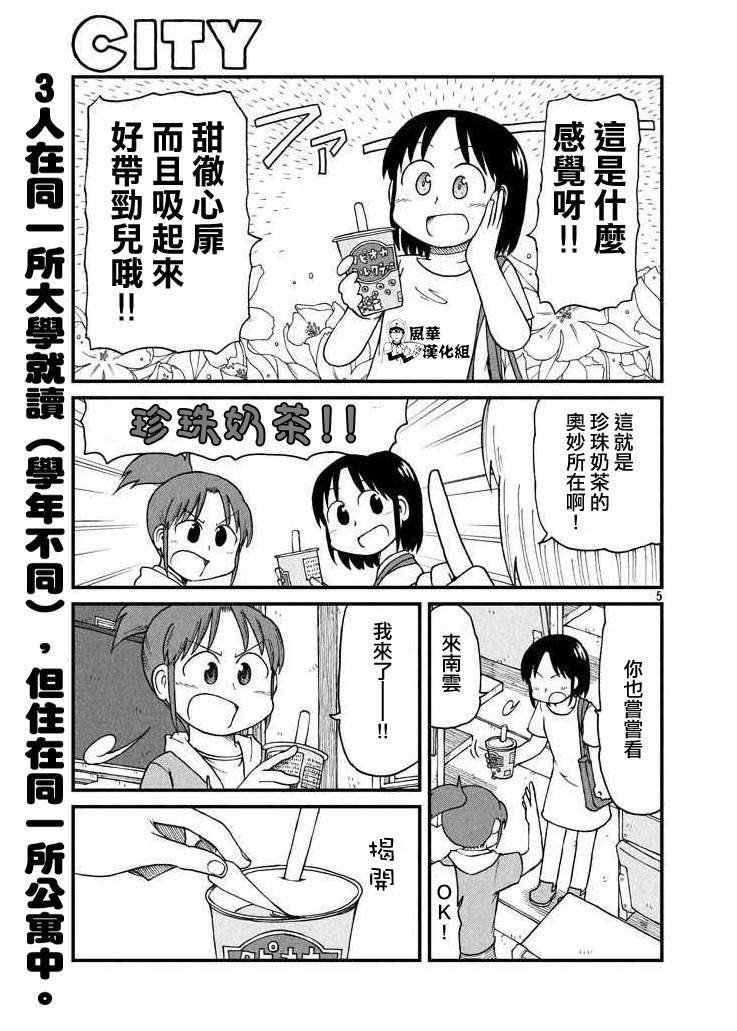 第54话 吸吮感
