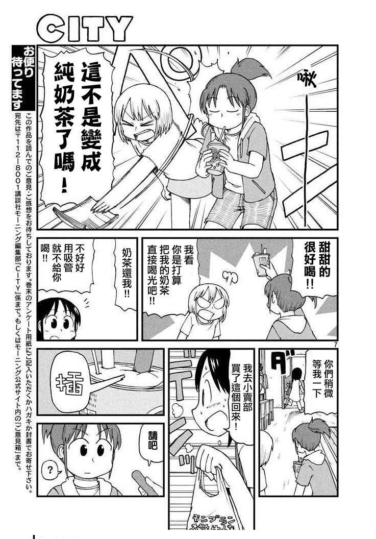 第54话 吸吮感