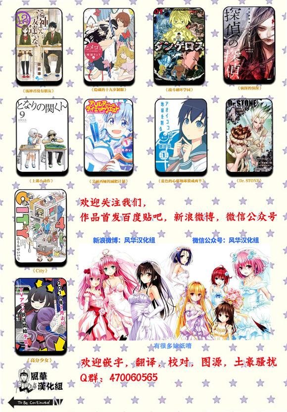 第54话 吸吮感