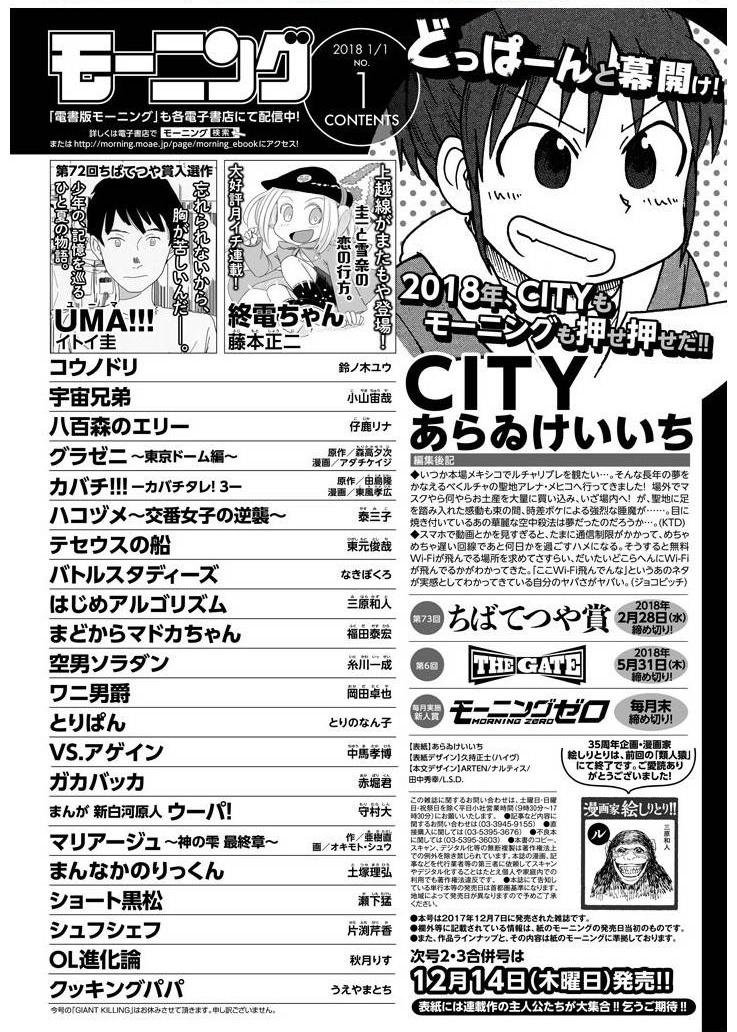 第55话 对流星许愿