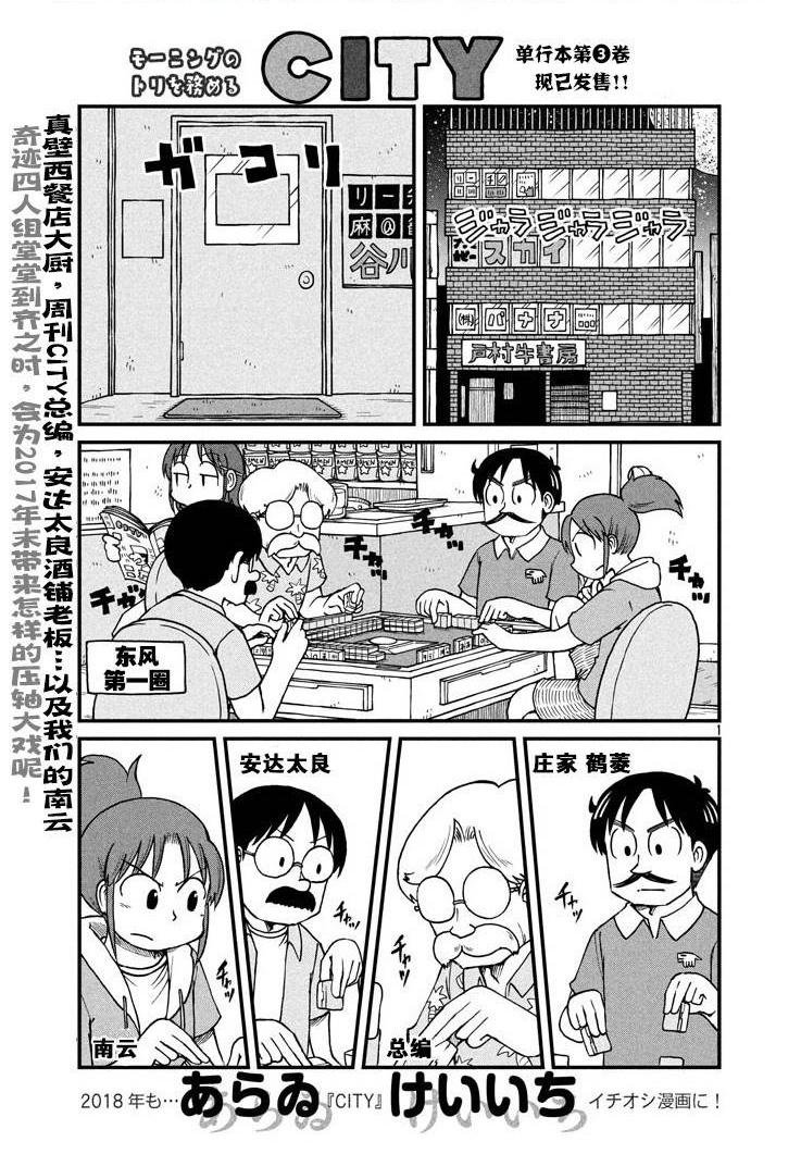 第56话 鹤菱阵亡！？