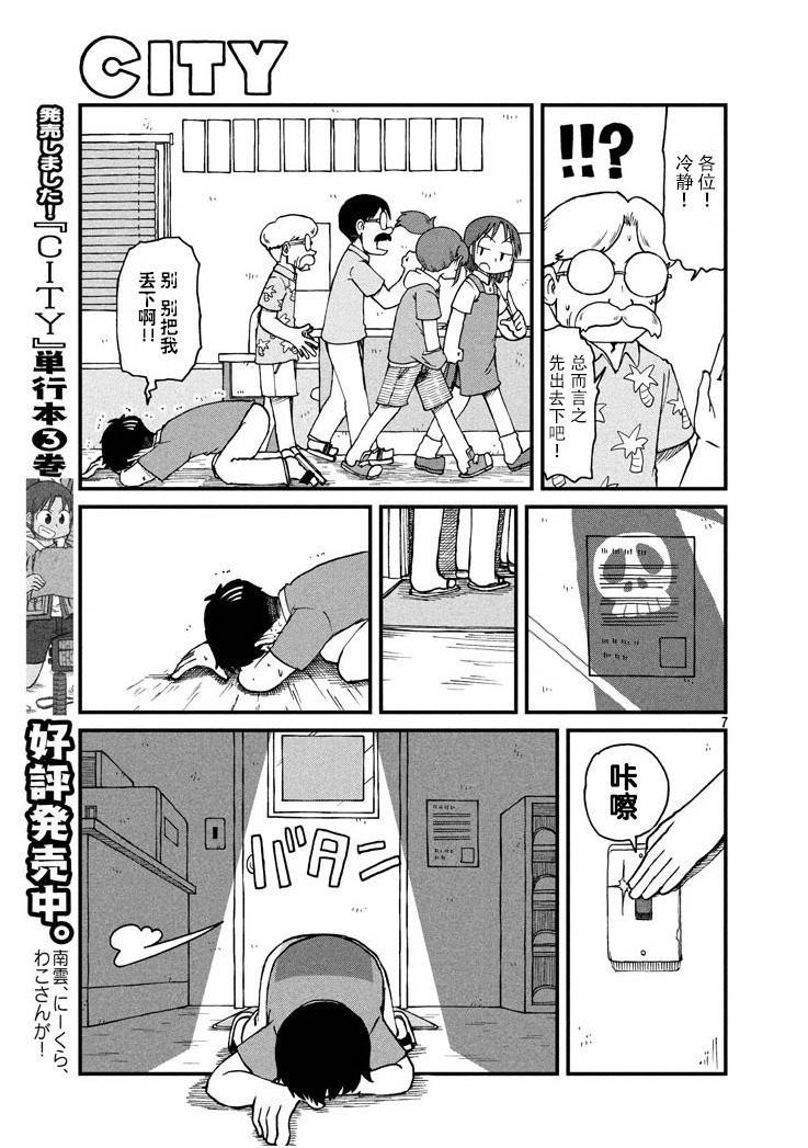 第56话 鹤菱阵亡！？
