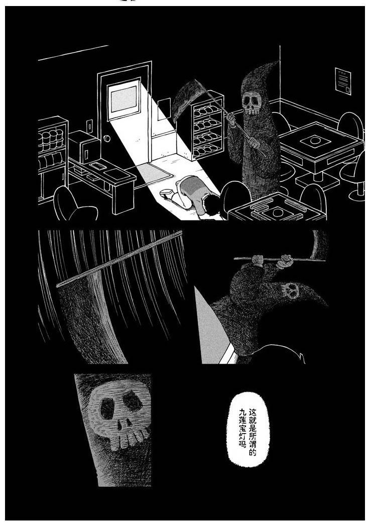 第56话 鹤菱阵亡！？