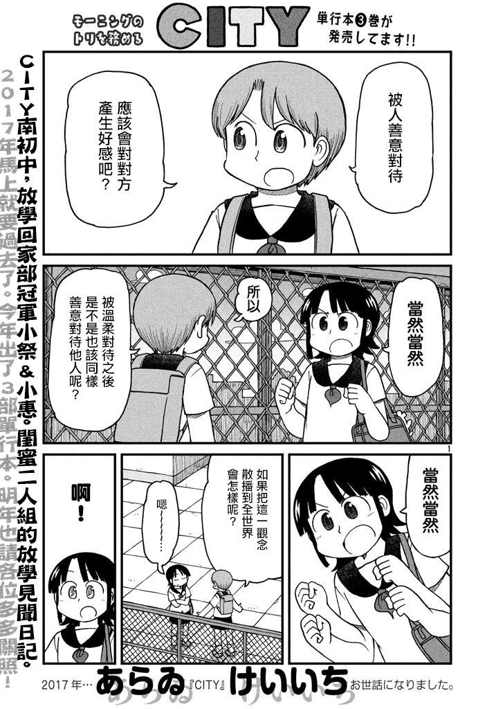 第57话 善意革命