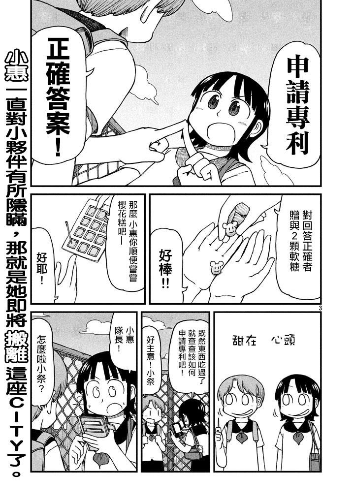 第57话 善意革命