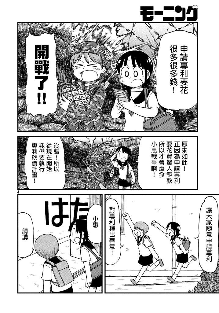 第57话 善意革命