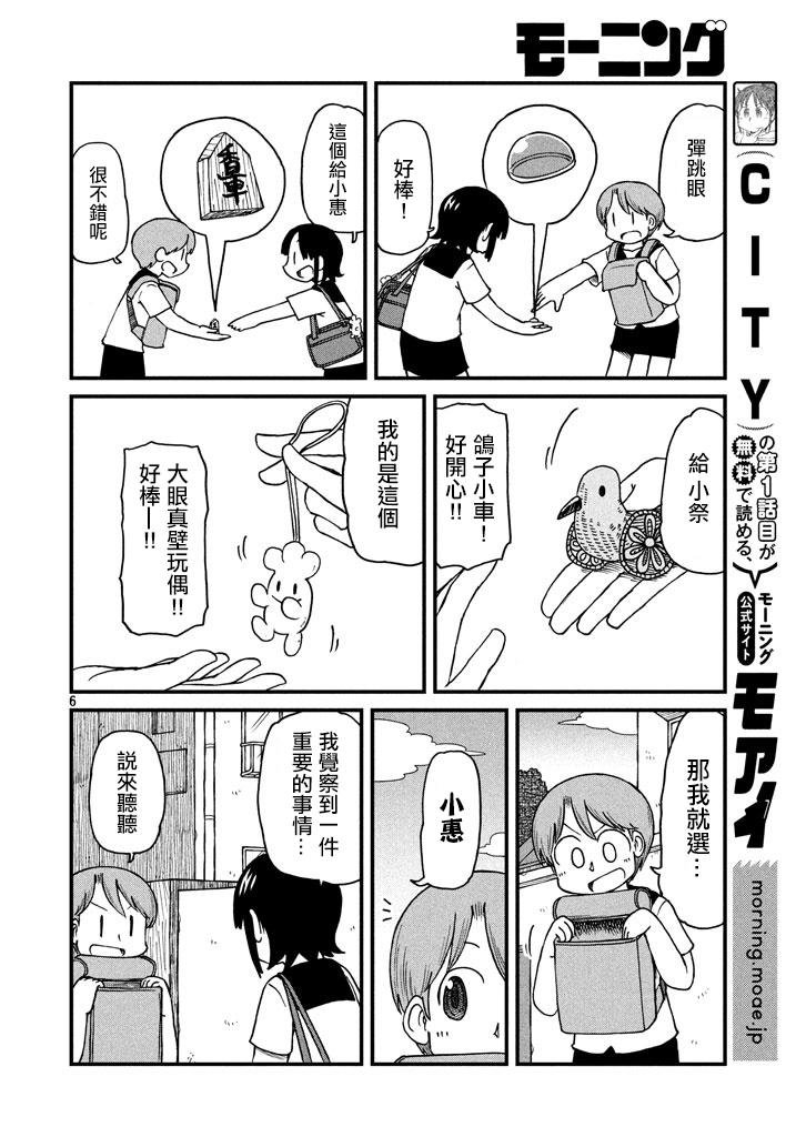第57话 善意革命