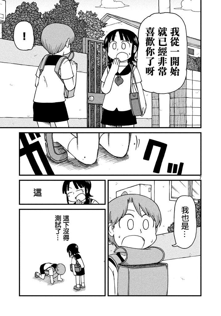 第57话 善意革命
