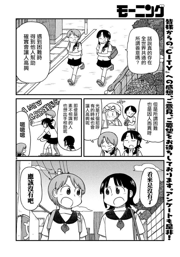 第57话 善意革命