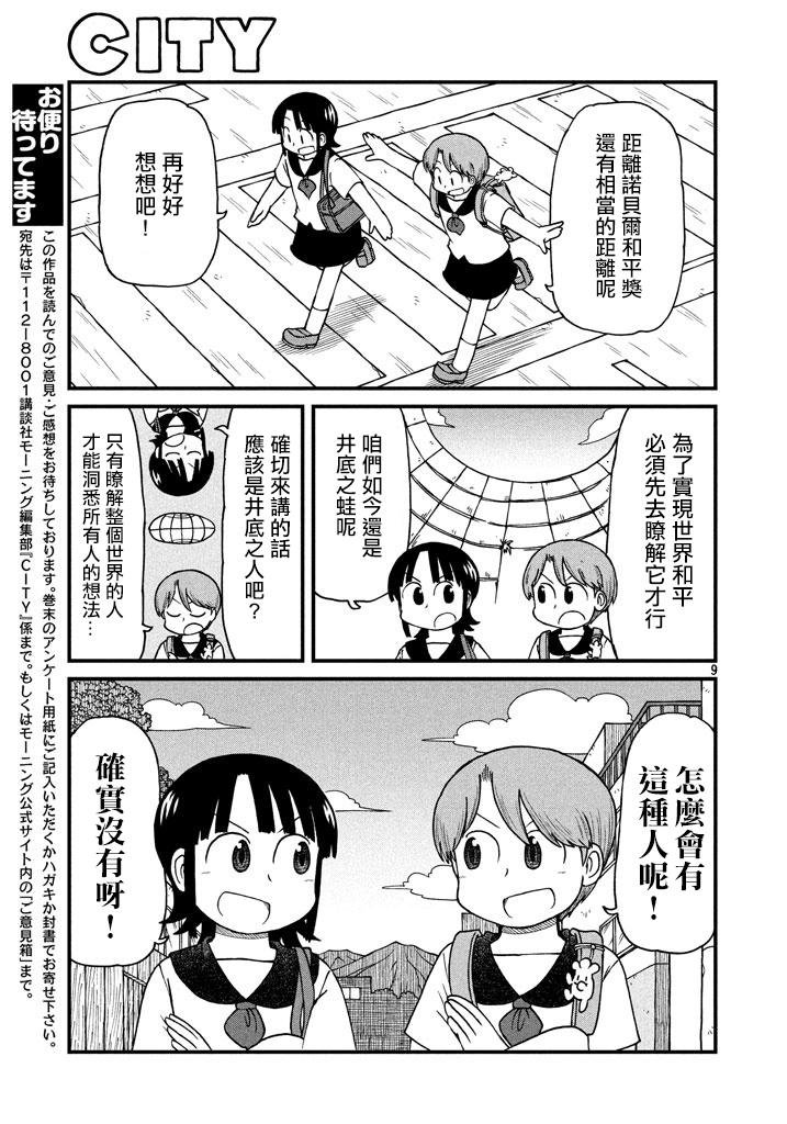 第57话 善意革命