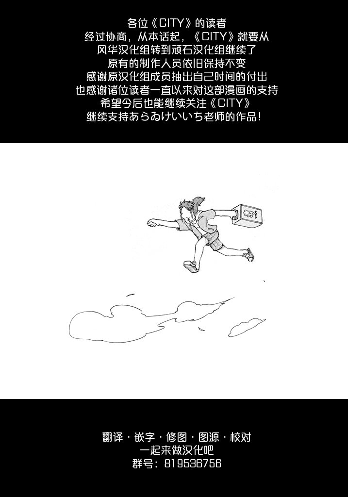 第57话 善意革命