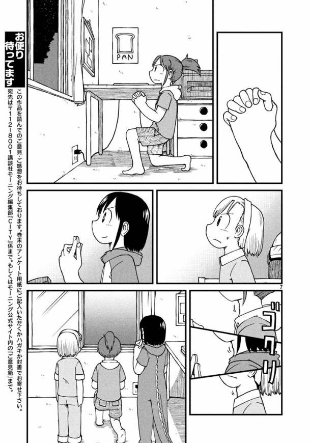 第58话 面包店