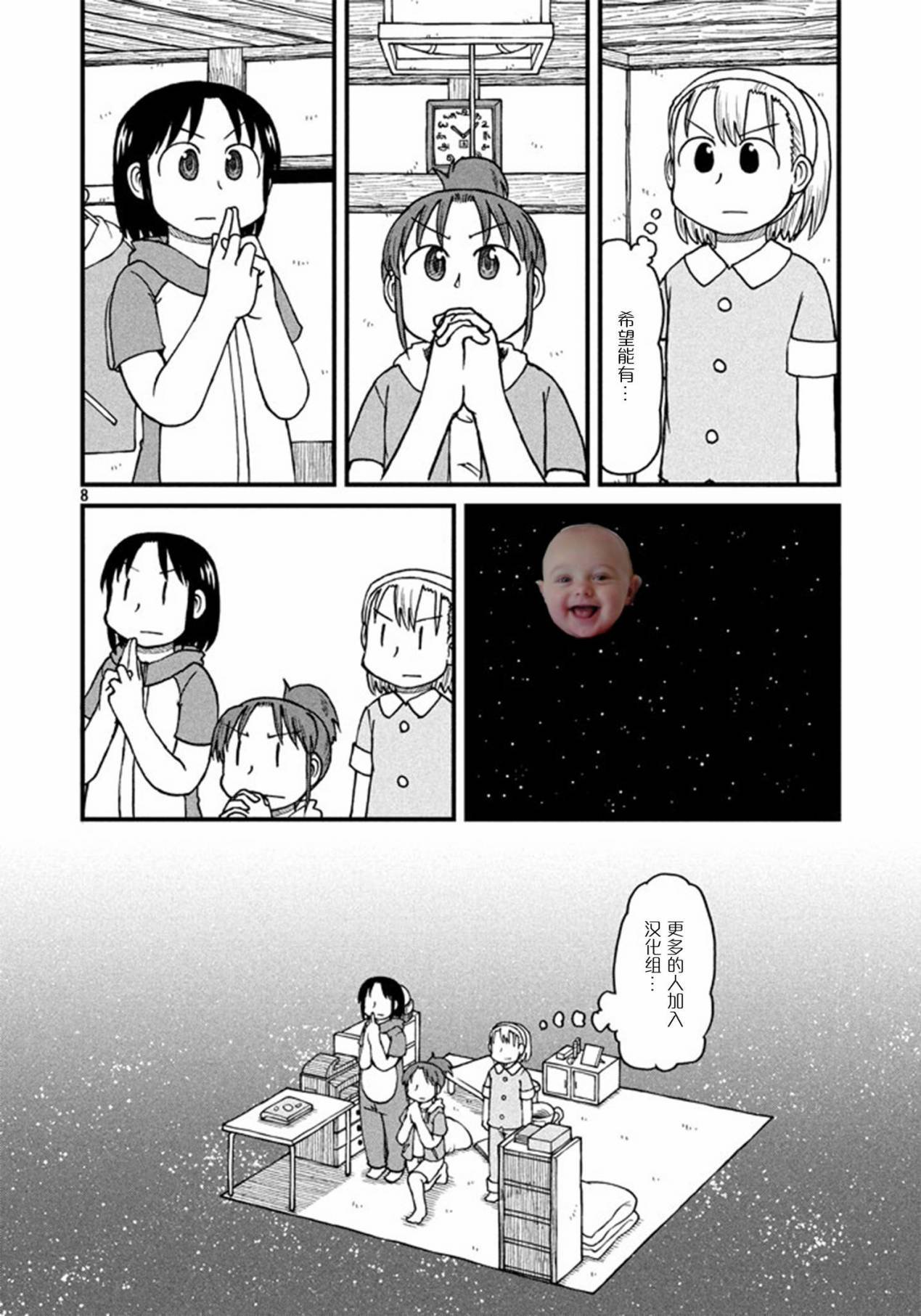 第58话 面包店
