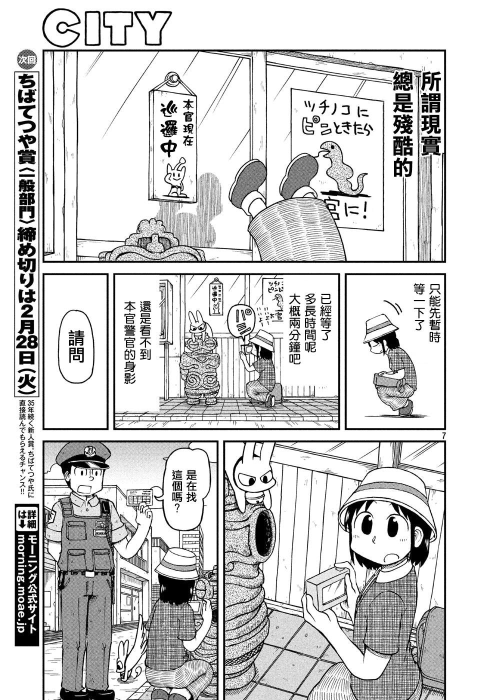 第6话 泉 和子