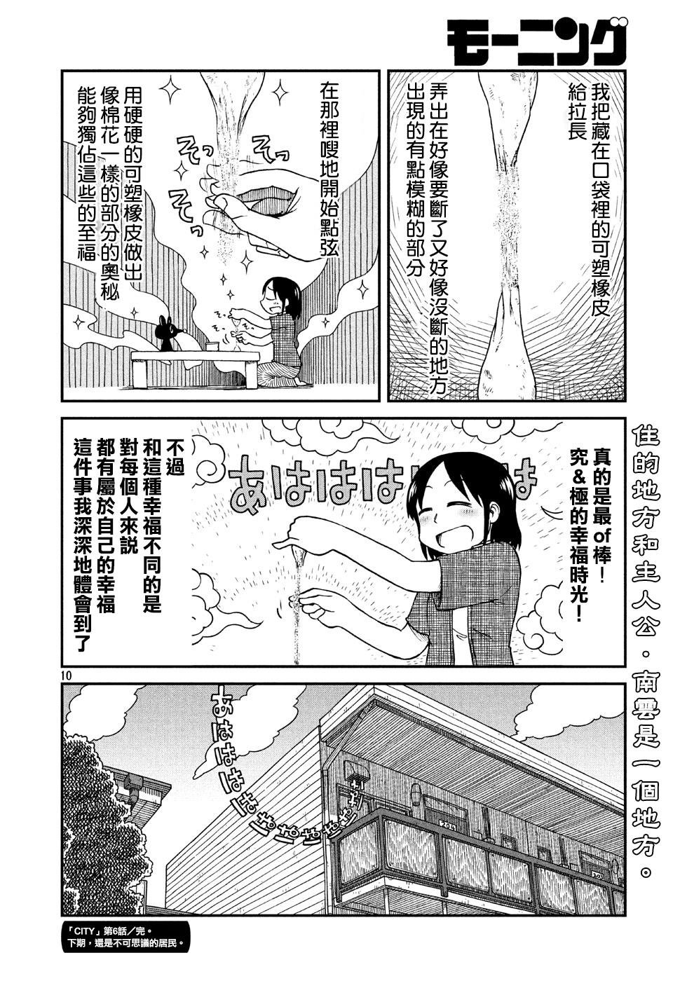 第6话 泉 和子