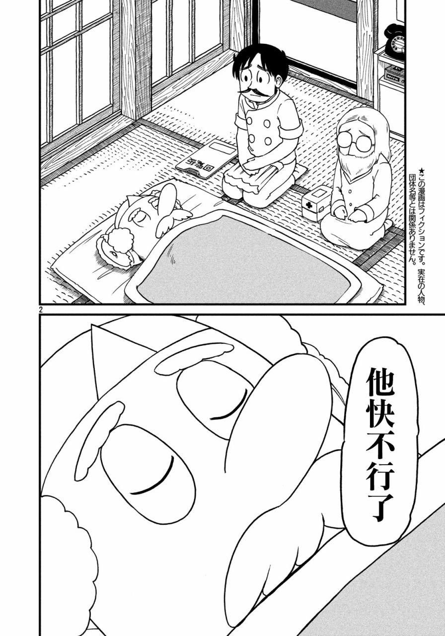 第60话 弥留进行曲
