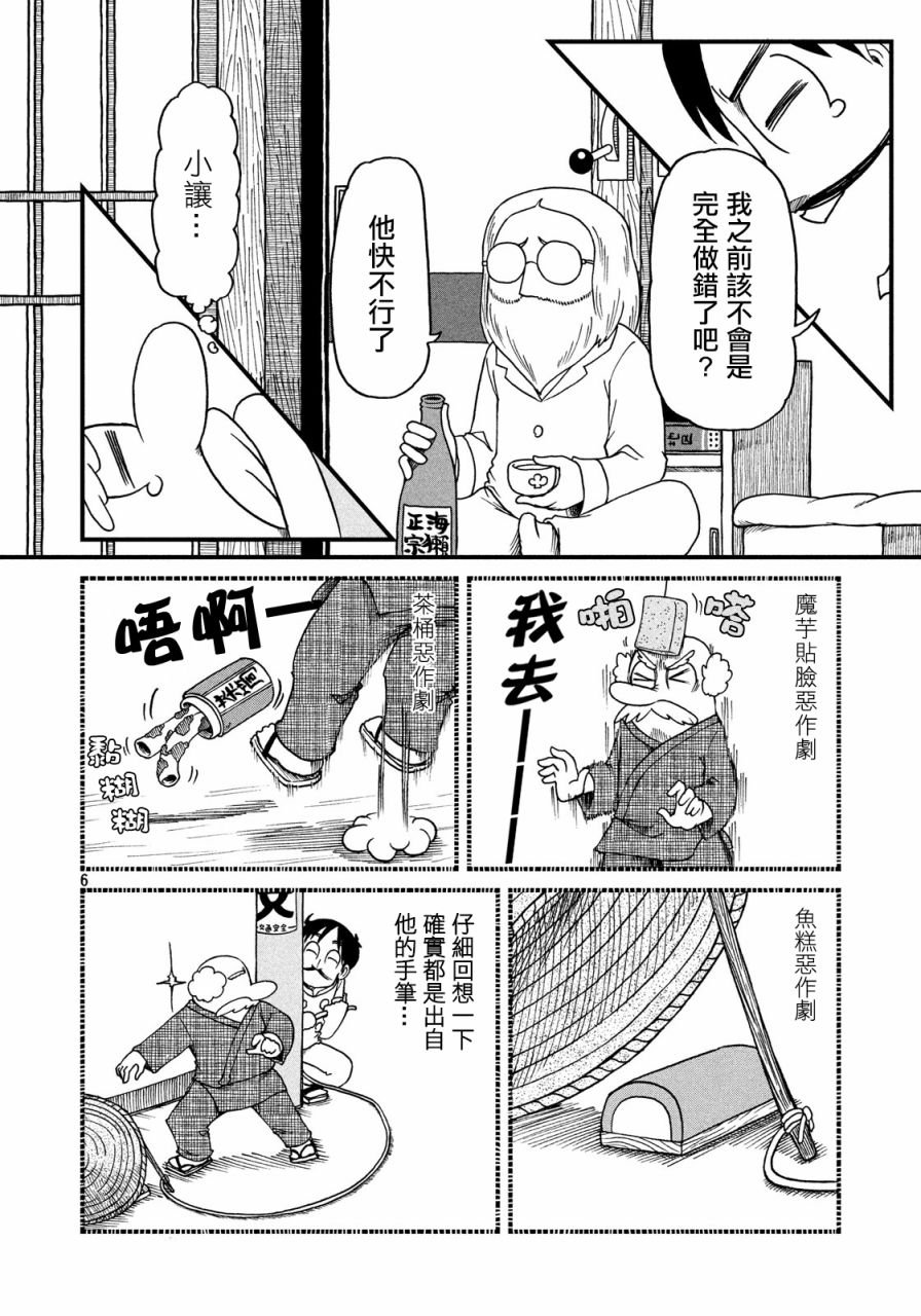 第60话 弥留进行曲