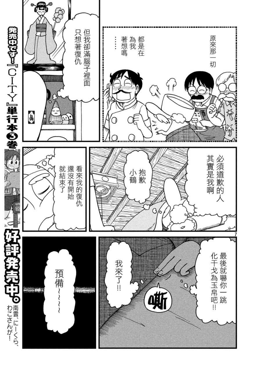 第60话 弥留进行曲