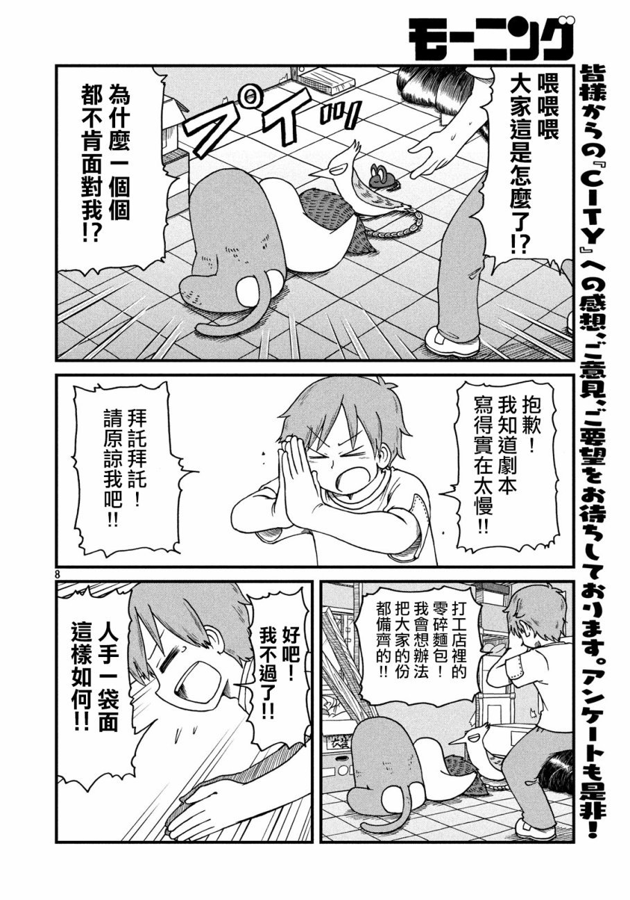第61话 光狱剧团！之卷