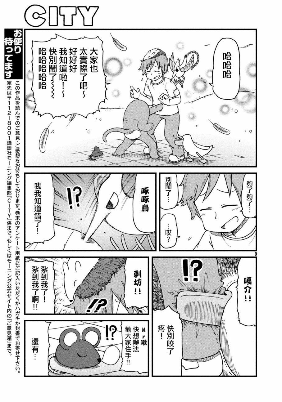 第61话 光狱剧团！之卷