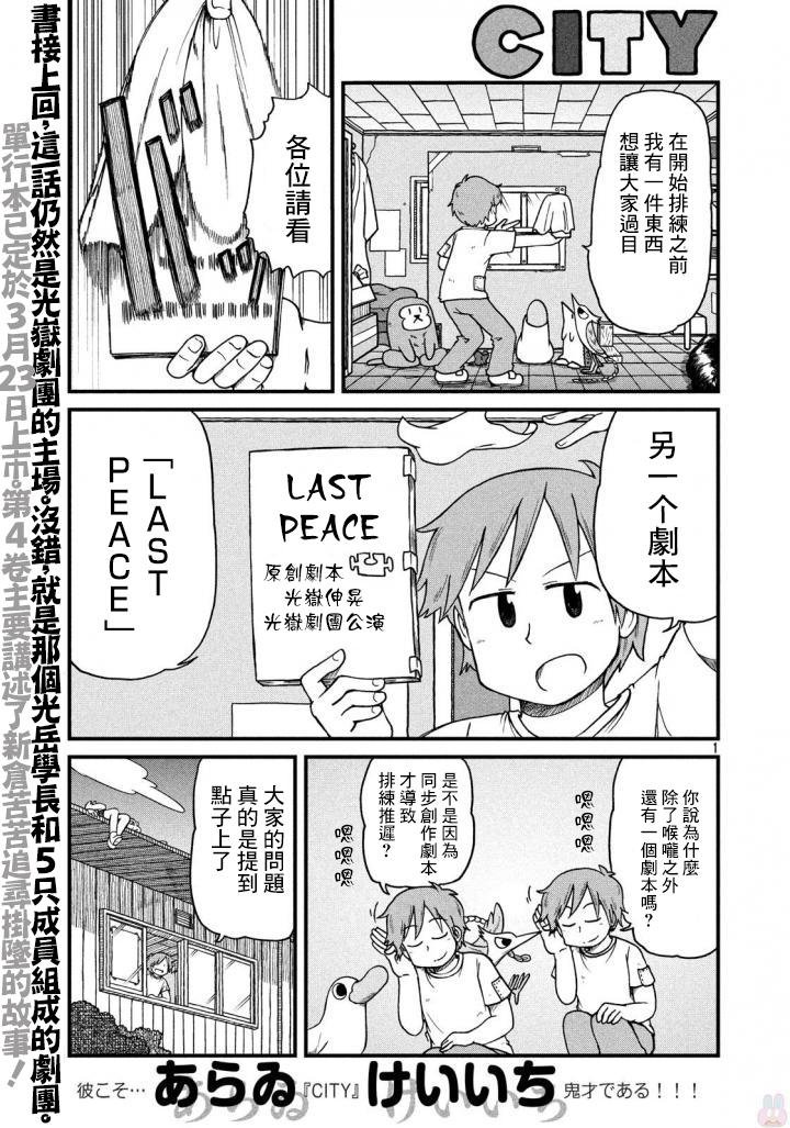 第62话 袋装面与可乐饼