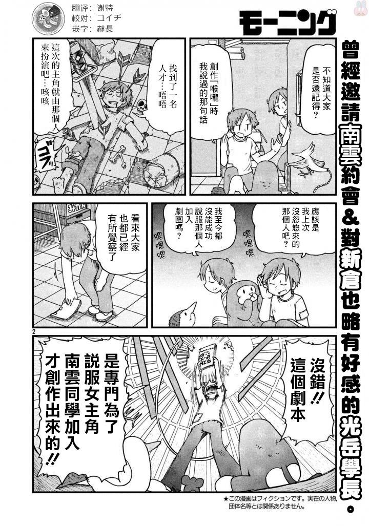 第62话 袋装面与可乐饼