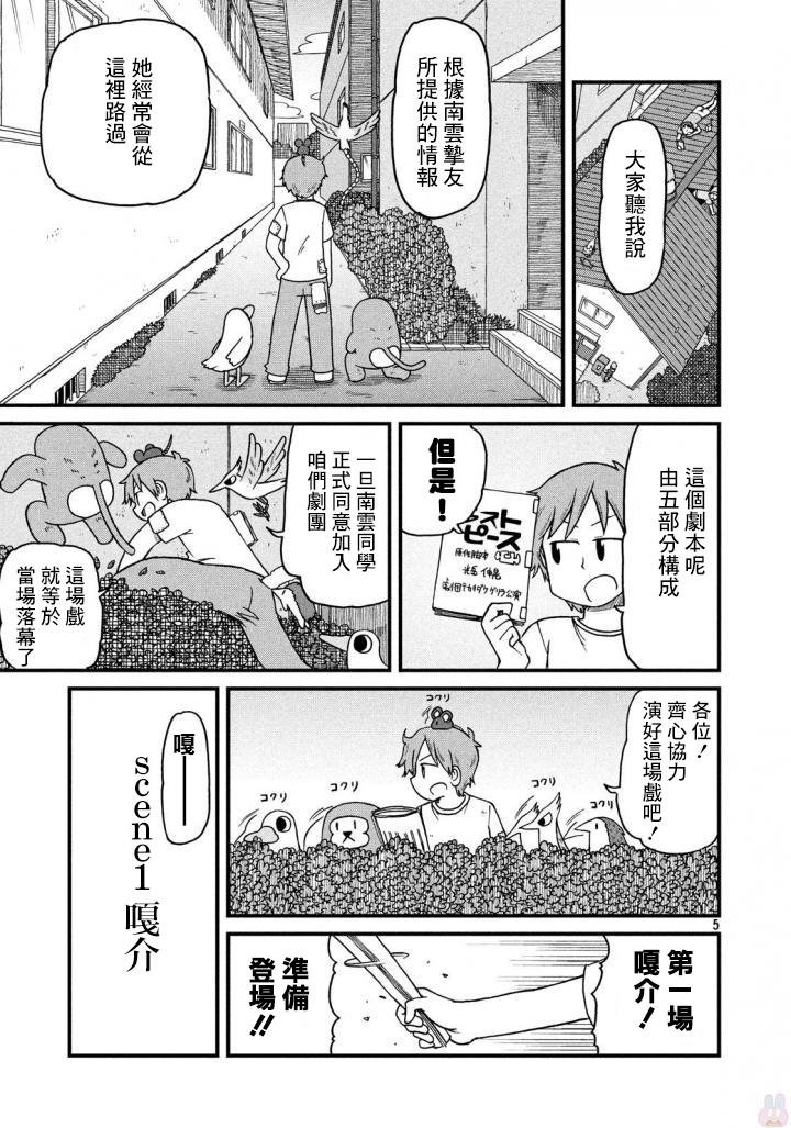 第62话 袋装面与可乐饼