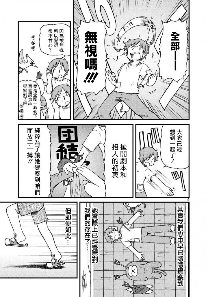 第62话 袋装面与可乐饼