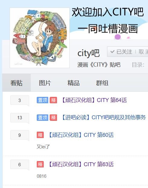 第63话 新仓VS足球部