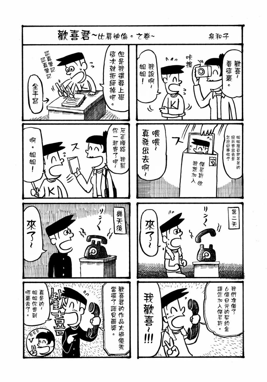 第64话 客厅与鸢尾草