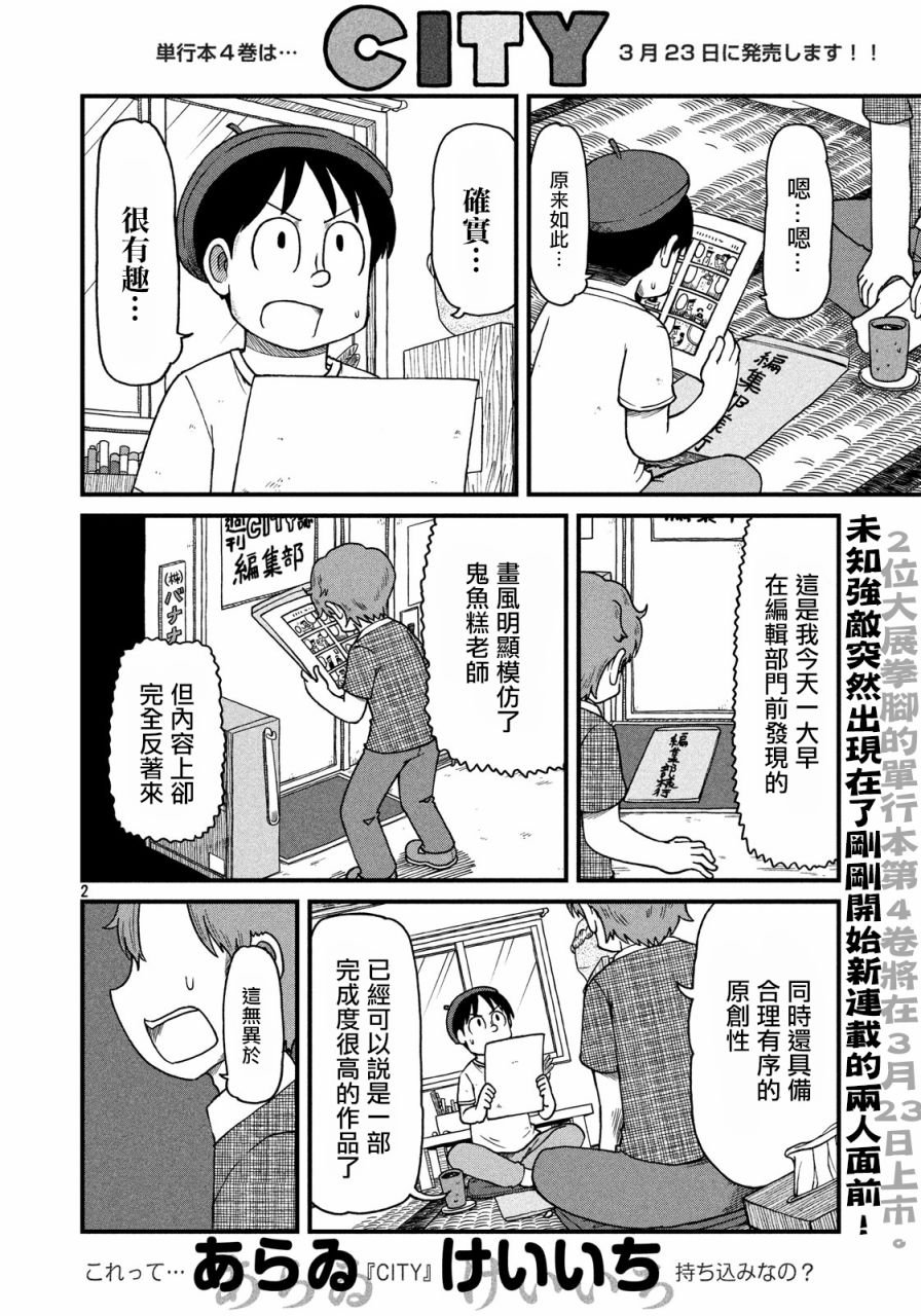 第64话 客厅与鸢尾草