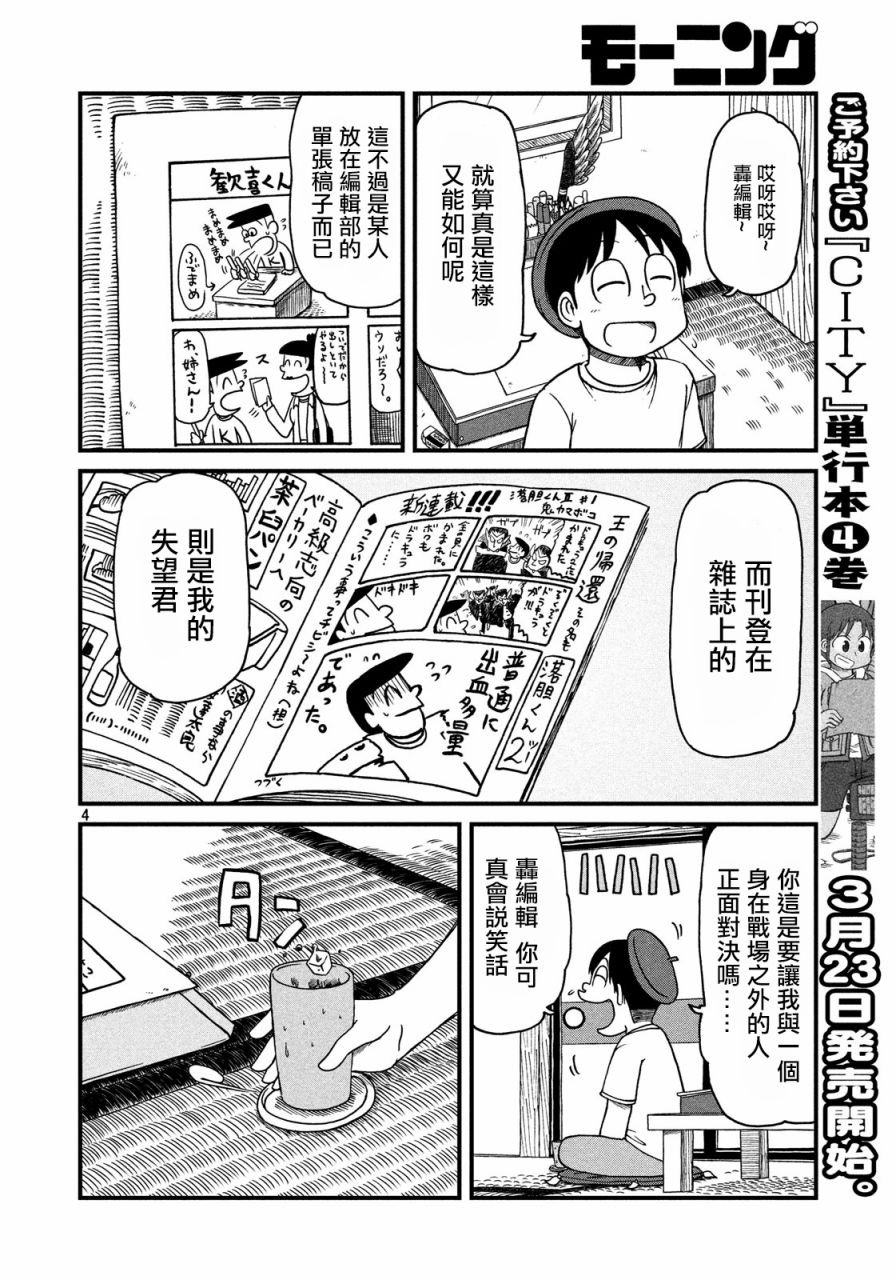 第64话 客厅与鸢尾草